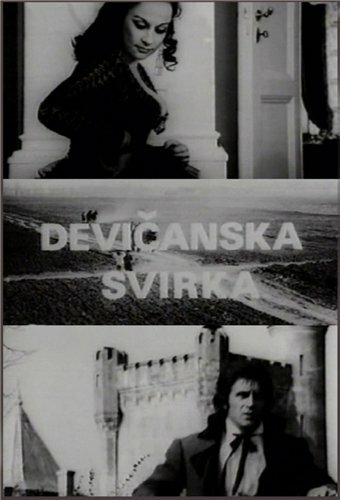 Песня девственниц (фильм, 1973)