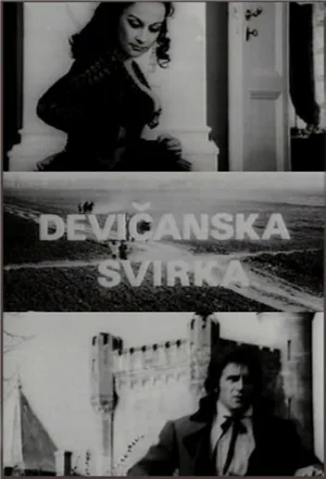 Песня девственниц (фильм, 1973)