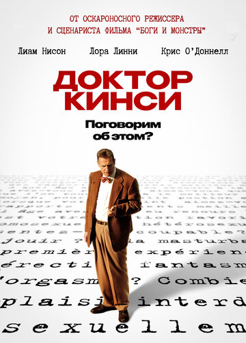 Фильм Доктор Кинси (2004) смотреть онлайн