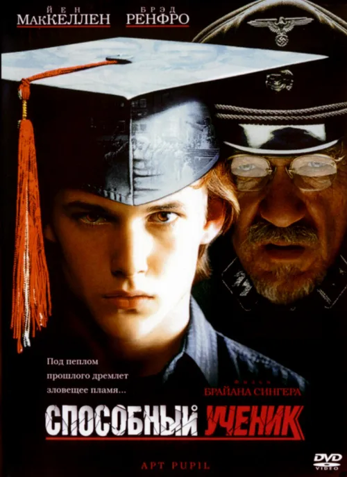 Способный ученик (фильм, 1997)
