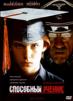 Способный ученик (фильм, 1997)