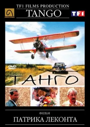 Танго (фильм, 1992)