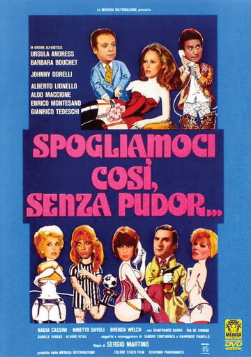 Настолько раздеты, что никакого стыда... (фильм, 1976)