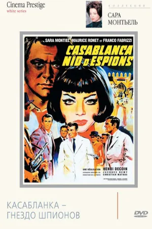 Касабланка — гнездо шпионов (фильм, 1963)
