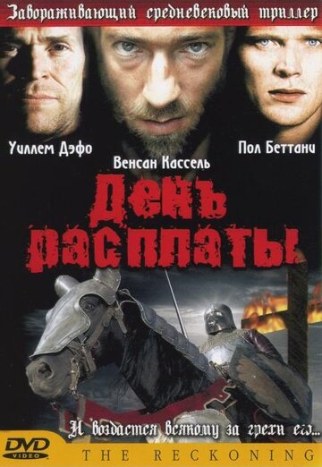 Фильм День расплаты (2001) смотреть онлайн