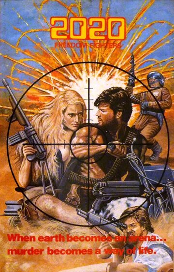 2020: Гладиаторы будущего (фильм, 1983)