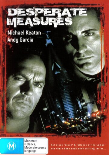 Отчаянные меры (фильм, 1998) Отчаянные меры (фильм, 1998)