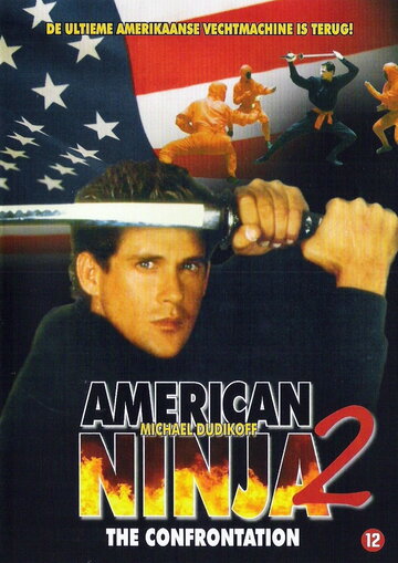 Американский ниндзя 2: Схватка (фильм, 1987)