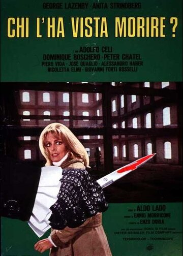 Кто видел ее смерть? (фильм, 1972) Кто видел ее смерть? (фильм, 1972)