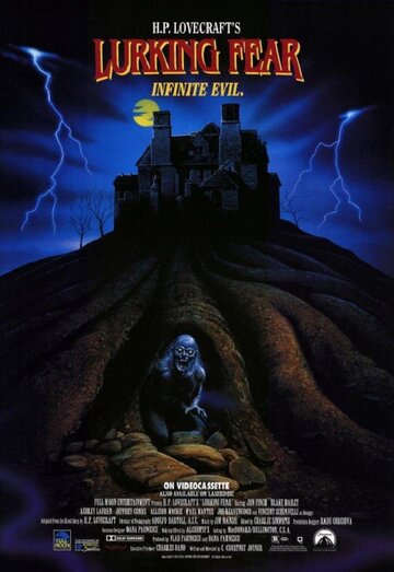 Сокрытый ужас (фильм, 1994) Сокрытый ужас (фильм, 1994)