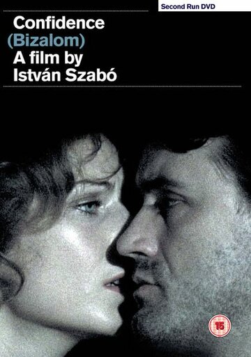 Доверие (фильм, 1980) Доверие (фильм, 1980)