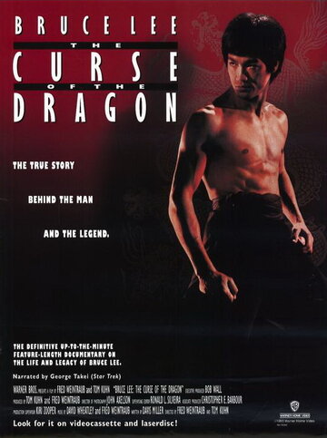 Проклятье дракона (фильм, 1993) Проклятье дракона (фильм, 1993)