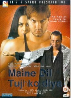 Мое сердце принадлежит тебе (фильм, 2002) Мое сердце принадлежит тебе (фильм, 2002)
