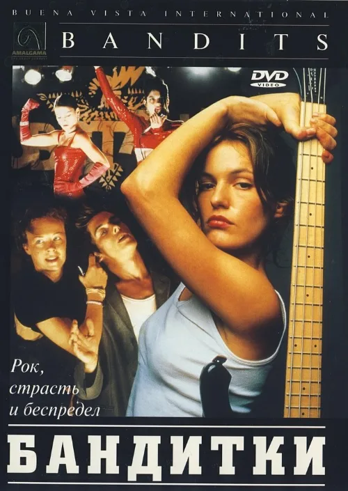 Бандитки (фильм, 1997) Бандитки (фильм, 1997)