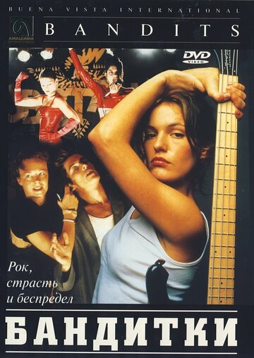 Бандитки (фильм, 1997) Бандитки (фильм, 1997)