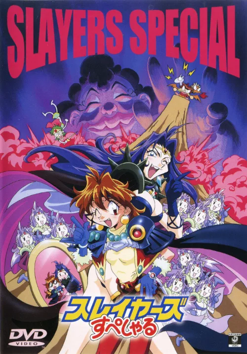Особые Рубаки (аниме, 1996) Особые Рубаки (аниме, 1996)