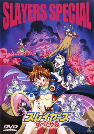 Особые Рубаки (аниме, 1996)