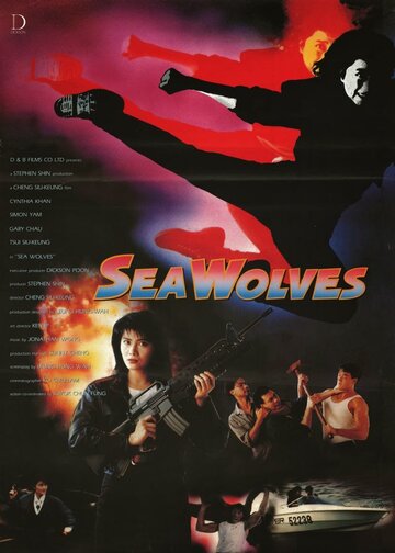 Контрабанда (фильм, 1991)