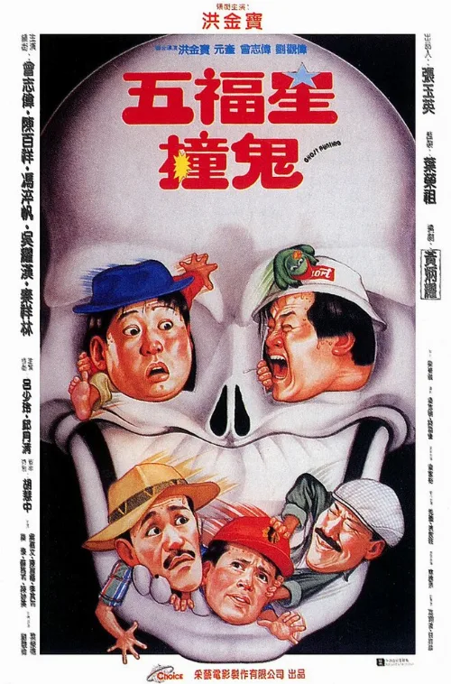 Поймать призрака (фильм, 1992) Поймать призрака (фильм, 1992)