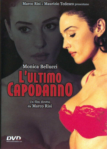 Праздника не будет (фильм, 1998)