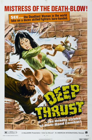 Леди Вихрь (фильм, 1972) Леди Вихрь (фильм, 1972)