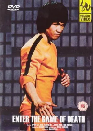 Игра на смерть (фильм, 1978)