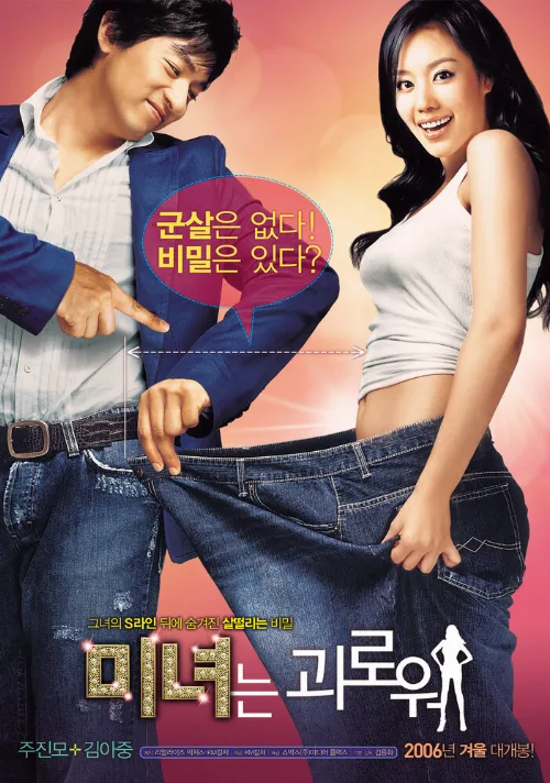 200 фунтов красоты (фильм, 2006) 200 фунтов красоты (фильм, 2006)