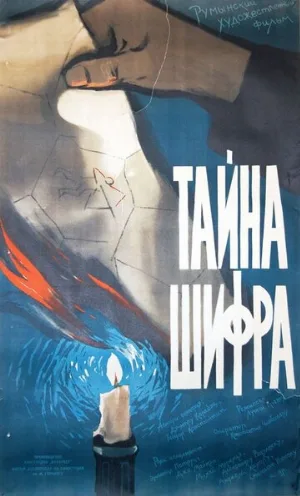 Тайна шифра (фильм, 1959)