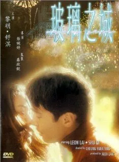Город из стекла (фильм, 2023)