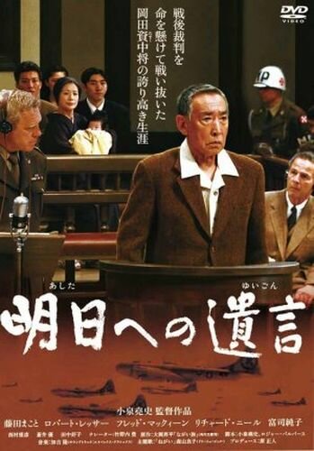 Послание в завтрашний день (фильм, 2007) Послание в завтрашний день (фильм, 2007)