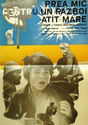Слишком маленький для такой большой войны (фильм, 1969)