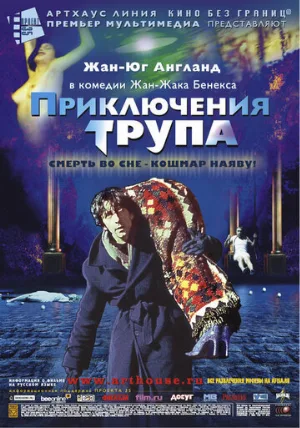 Приключения трупа (фильм, 2000)