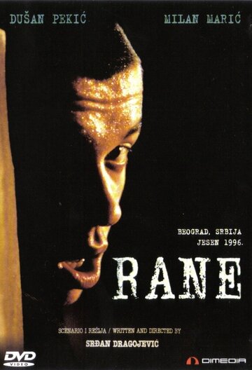 Раны (фильм, 1998) Раны (фильм, 1998)