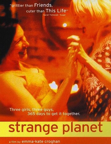 Чужая планета (фильм, 1999)