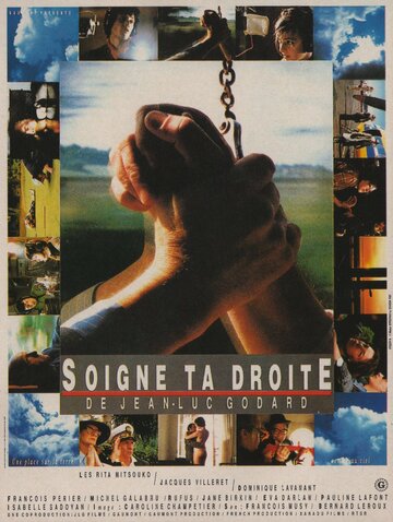 Береги правую (фильм, 1987) Береги правую (фильм, 1987)
