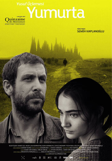 Яйцо (фильм, 2007) Яйцо (фильм, 2007)