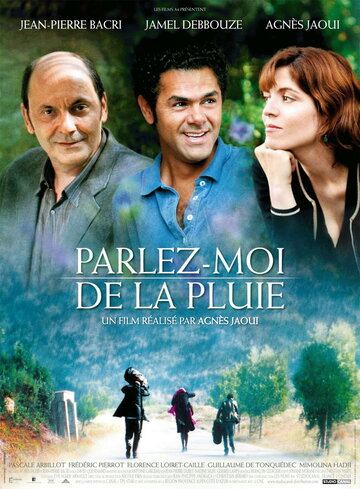 Расскажи мне о дожде (фильм, 2008) Расскажи мне о дожде (фильм, 2008)