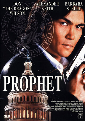 Пророк (фильм, 1999)