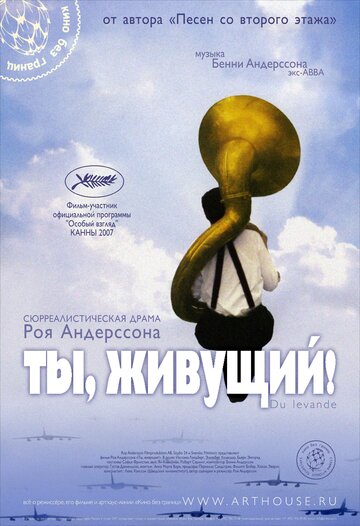 Ты, живущий (фильм, 2007)