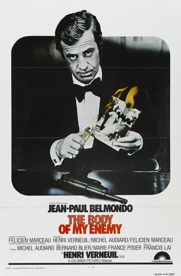 Труп моего врага (фильм, 1976) Труп моего врага (фильм, 1976)