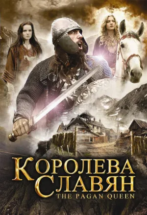 Королева славян (фильм, 2009)