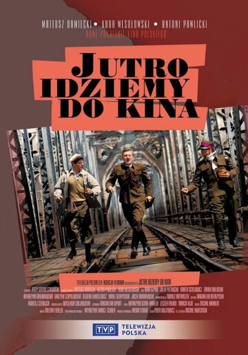 Завтра идём в кино (фильм, 2007) Завтра идём в кино (фильм, 2007)