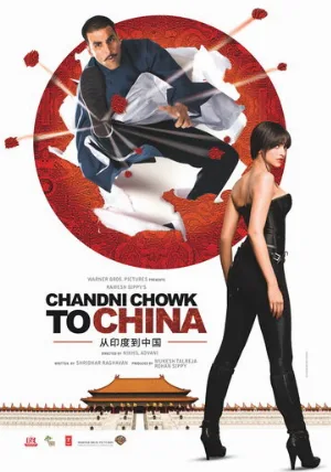 С Чандни Чоука в Китай (фильм, 2009)