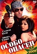 Особо опасен (фильм, 2009) Особо опасен (фильм, 2009)