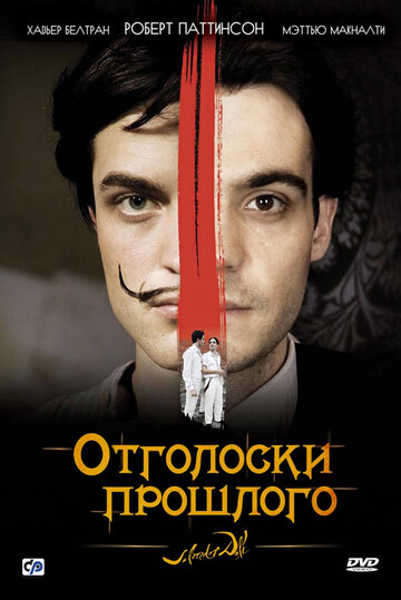 Фильм Отголоски прошлого (2008) смотреть онлайн