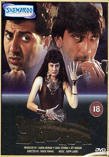 Воин (фильм, 1991) Воин (фильм, 1991)
