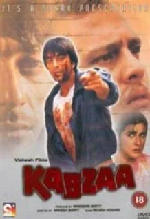 Захват (фильм, 1988)