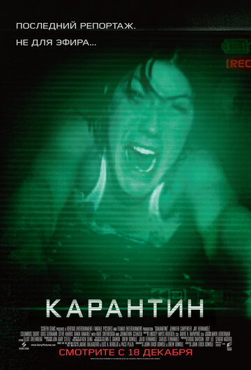 Фильм Карантин (2008) смотреть онлайн