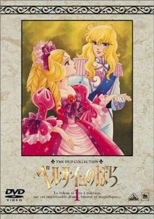 Роза Версаля (аниме, 1979)