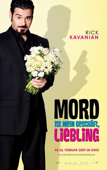 Убийства – мой конек, дорогая (фильм, 2009) Убийства – мой конек, дорогая (фильм, 2009)